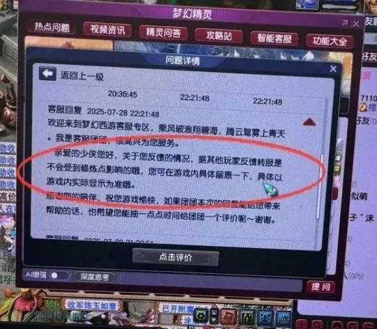 梦幻西游,指南书,精铁,修炼果,转区,梦幻西游
