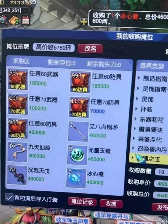 梦幻西游,指南书,精铁,修炼果,转区,梦幻西游