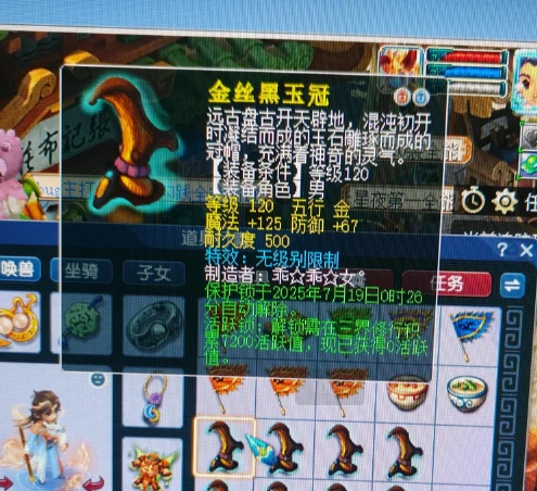 梦幻西游,无级别头,玉魄,梦幻西游