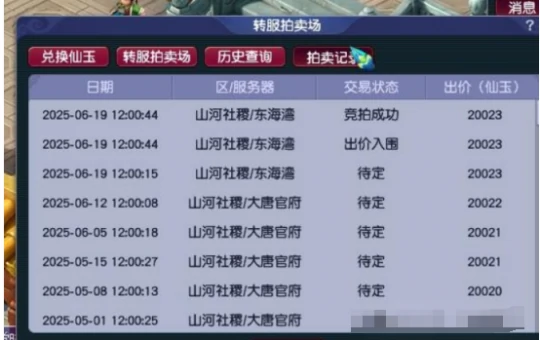 梦幻西游,无级别头,玉魄,梦幻西游