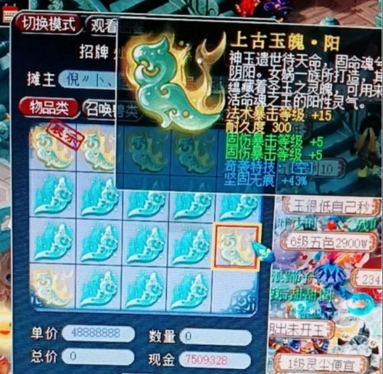 梦幻西游,无级别头,玉魄,梦幻西游