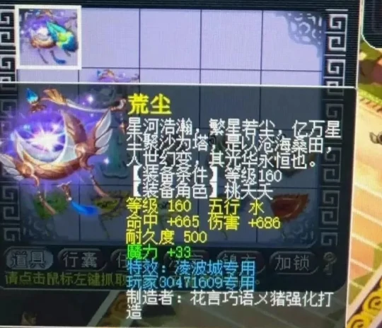 梦幻西游,无级别头,玉魄,梦幻西游