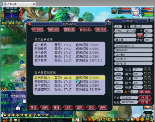 梦幻西游,三伤害玉,109号19攻修,梦幻西游