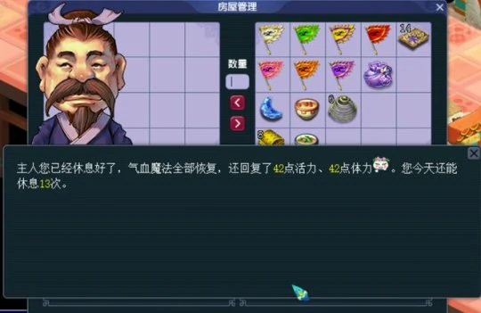 梦幻西游,教师节活动,知识老人,看图说话,梦幻西游