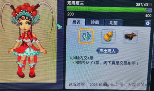 梦幻西游,跑商,环价,梦幻西游