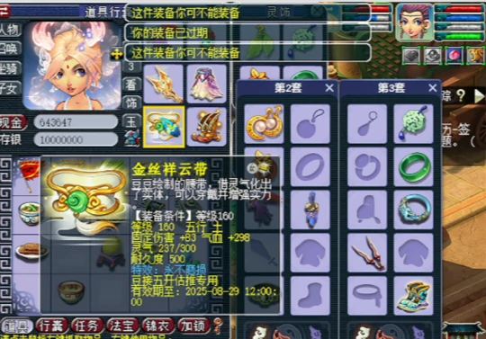 梦幻西游,宝石,开孔,神级积分,副本积分,梦幻西游
