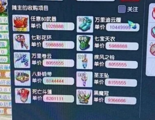 梦幻西游,跑商,环价,梦幻西游