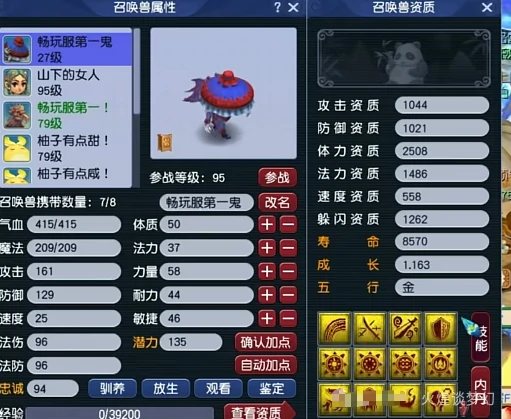 梦幻西游,跑商,环价,梦幻西游