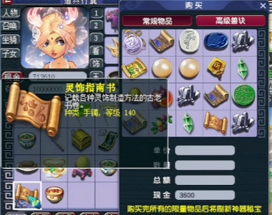 梦幻西游,宝石,开孔,神级积分,副本积分,梦幻西游