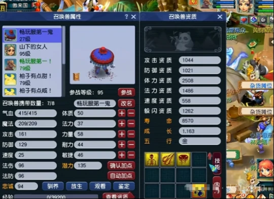 梦幻西游,跑商,环价,梦幻西游