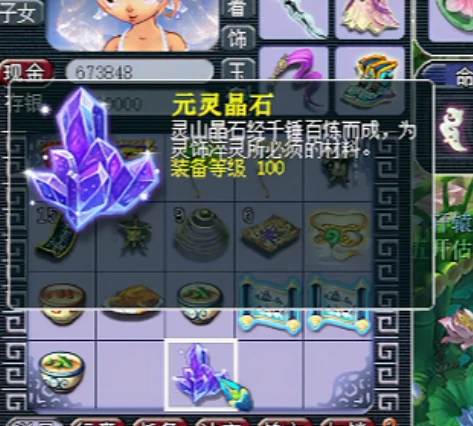 梦幻西游,宝石,开孔,神级积分,副本积分,梦幻西游