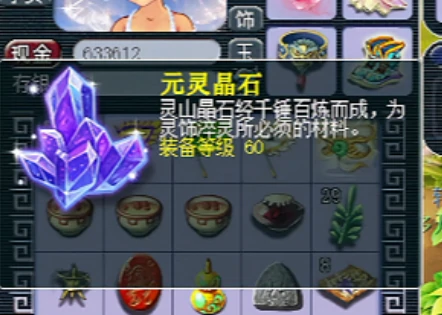 梦幻西游,宝石,开孔,神级积分,副本积分,梦幻西游