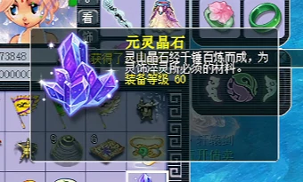 梦幻西游,宝石,开孔,神级积分,副本积分,梦幻西游