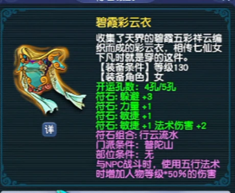 梦幻西游,宝石,开孔,神级积分,副本积分,梦幻西游
