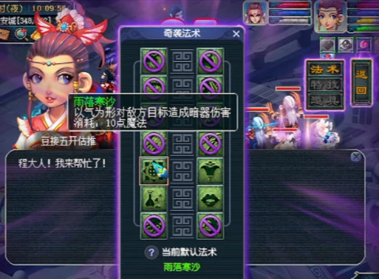 梦幻西游,宝石,开孔,神级积分,副本积分,梦幻西游