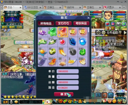 梦幻西游,搭配特技,垃圾变异,梦幻西游