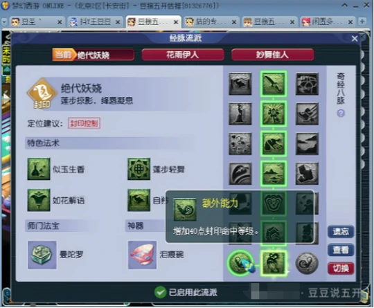 梦幻西游,搭配特技,垃圾变异,梦幻西游