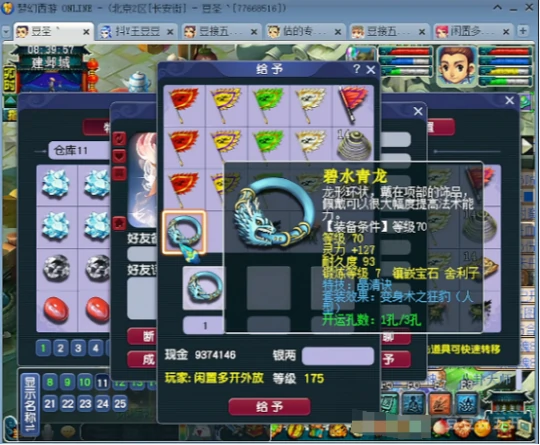 梦幻西游,搭配特技,垃圾变异,梦幻西游