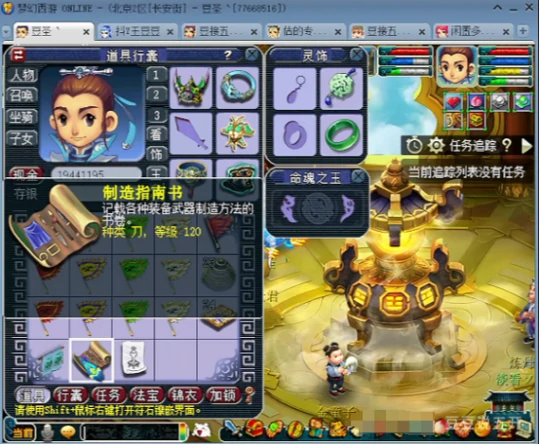 梦幻西游,搭配特技,垃圾变异,梦幻西游
