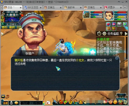 梦幻西游,搭配特技,垃圾变异,梦幻西游