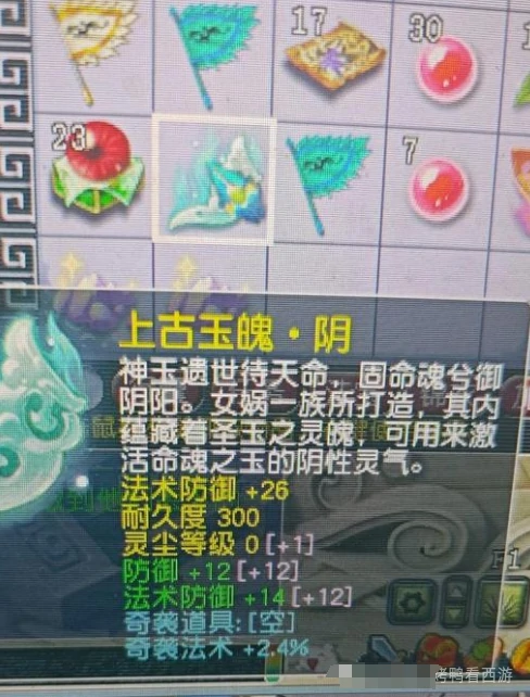 梦幻西游,120耳饰,梦幻西游
