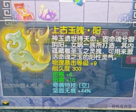 梦幻西游,120耳饰,梦幻西游