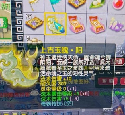 梦幻西游,120耳饰,梦幻西游