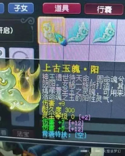 梦幻西游,不磨法暴刀,梦幻西游