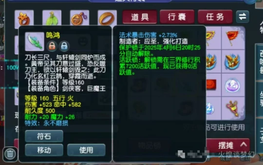 梦幻西游,不磨法暴刀,梦幻西游