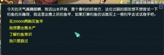 梦幻西游,钓鱼竿,彩果,储备金,梦幻西游
