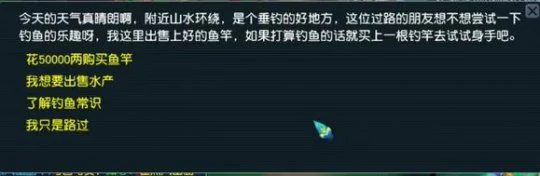 梦幻西游,钓鱼竿,彩果,储备金,梦幻西游