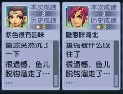 梦幻西游,钓鱼竿,彩果,储备金,梦幻西游
