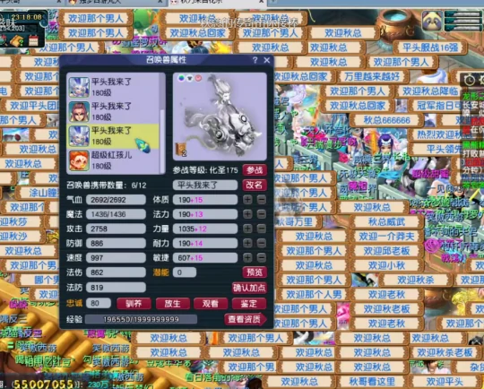 梦幻西游,三固暴玉,法系玉魄,梦幻西游