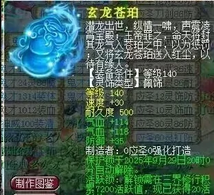梦幻西游,三固暴玉,法系玉魄,梦幻西游