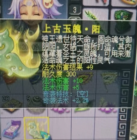 梦幻西游,三固暴玉,法系玉魄,梦幻西游