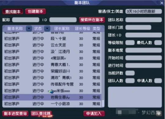 梦幻西游,东海湾,新手剧情,梦幻西游