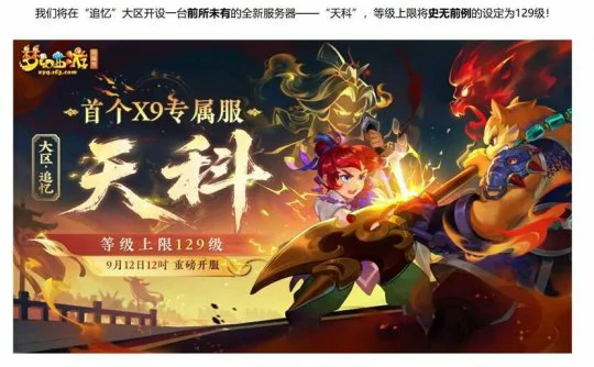 梦幻西游,石智勇,梦幻西游