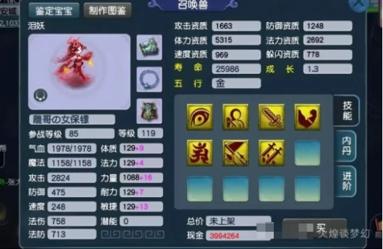 梦幻西游,谛听,全力诸天,梦幻西游