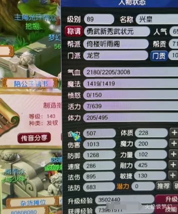 梦幻西游,谛听,全力诸天,梦幻西游