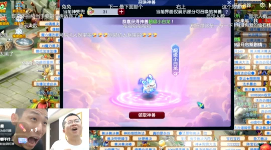 梦幻西游,愤怒破血,梦幻西游