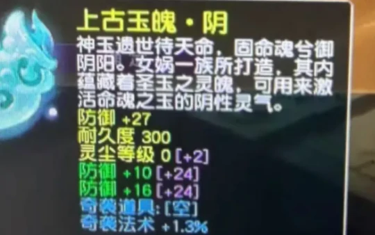梦幻西游,愤怒破血,梦幻西游