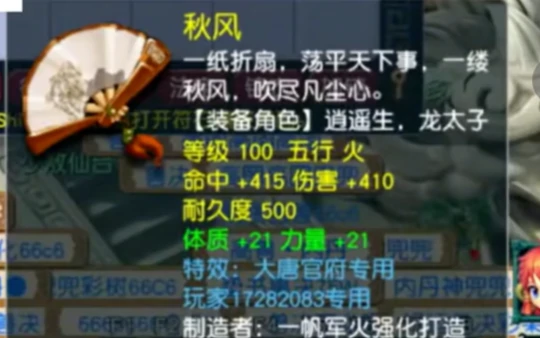 梦幻西游,旭旭宝宝,林溪,龙拳,梦幻西游