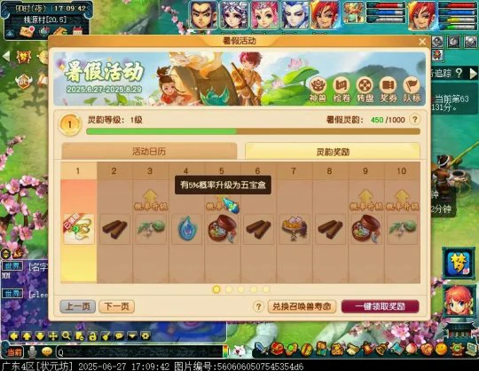梦幻西游,超级神兽,五宝,C66,梦幻西游