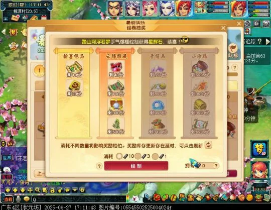 梦幻西游,超级神兽,五宝,C66,梦幻西游