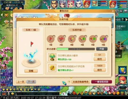 梦幻西游,超级神兽,五宝,C66,梦幻西游