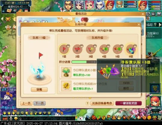 梦幻西游,超级神兽,五宝,C66,梦幻西游