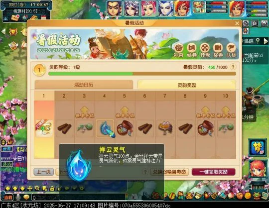 梦幻西游,超级神兽,五宝,C66,梦幻西游