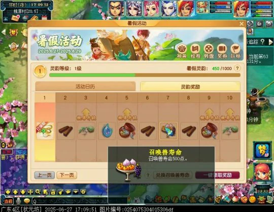 梦幻西游,超级神兽,五宝,C66,梦幻西游