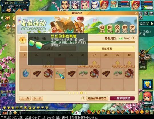 梦幻西游,超级神兽,五宝,C66,梦幻西游