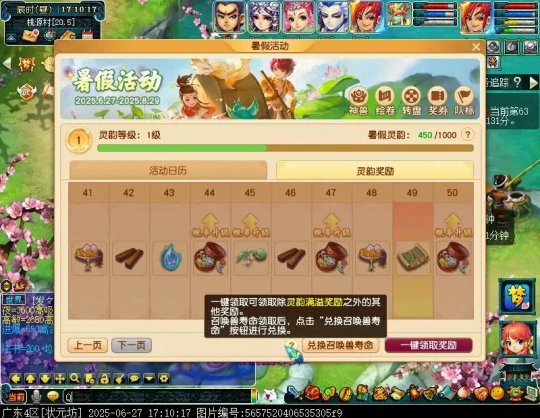 梦幻西游,超级神兽,五宝,C66,梦幻西游